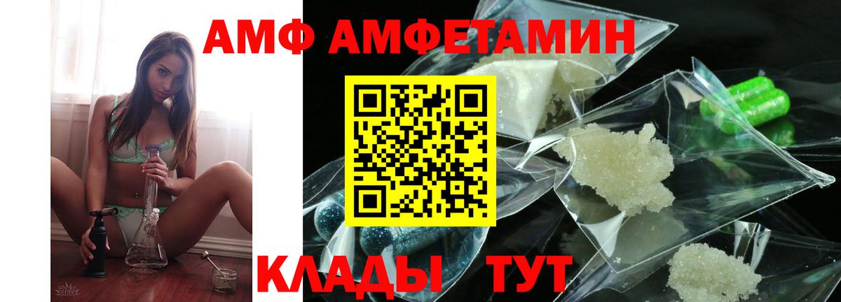 Кузнецк  Amphetamine Premium  Амфетамин  Вход с VPN 