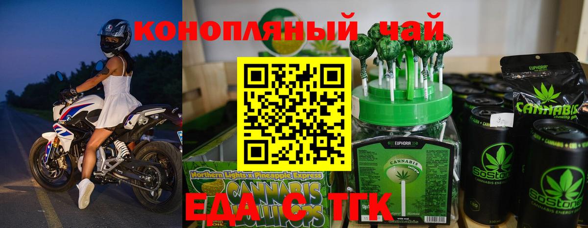 Кузнецк  Cannafood конопля  Вход с VPN 