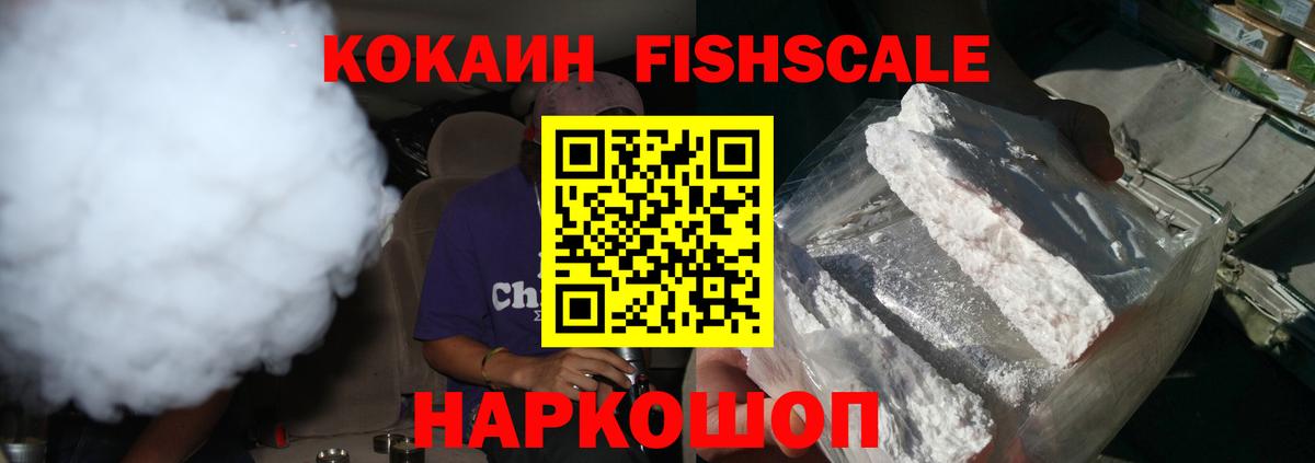 Кокаин 99% Кузнецк