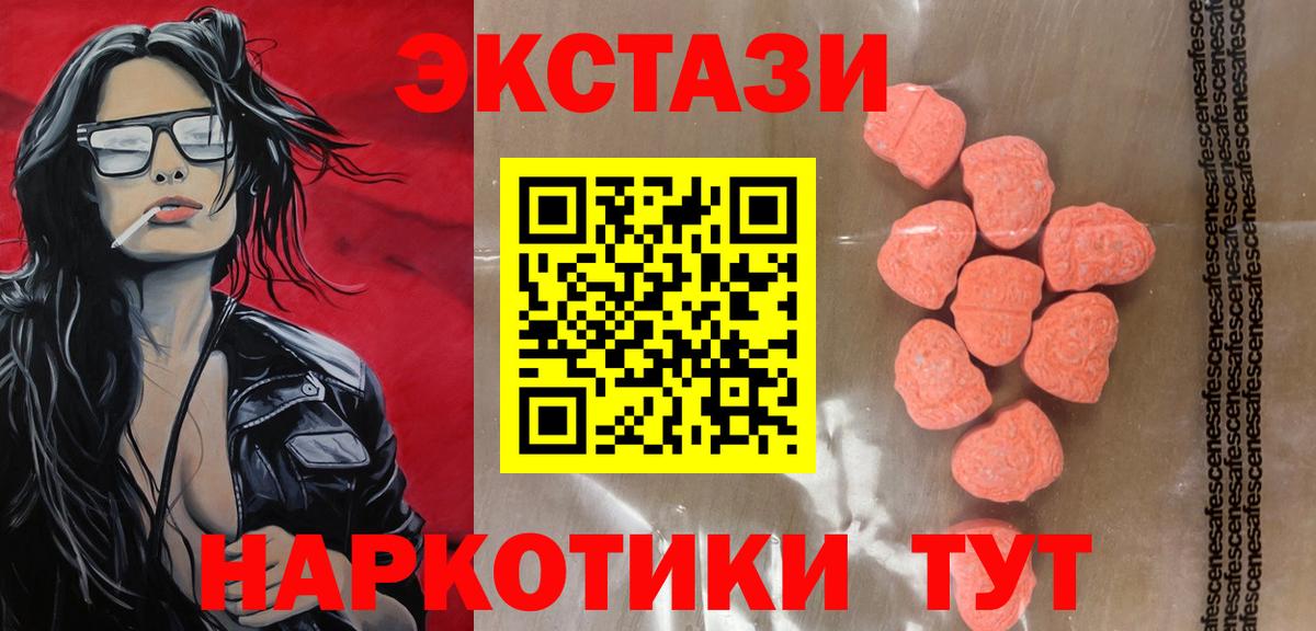Экстази Cube Кузнецк