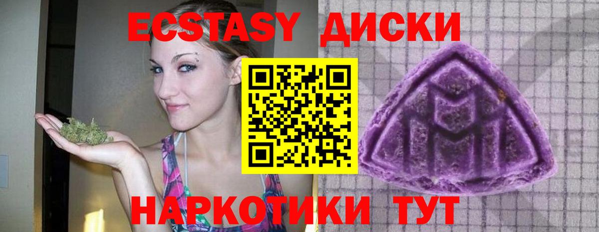Экстази  Ecstasy таблы  Вход с VPN  Экстази таблы  Кузнецк 
