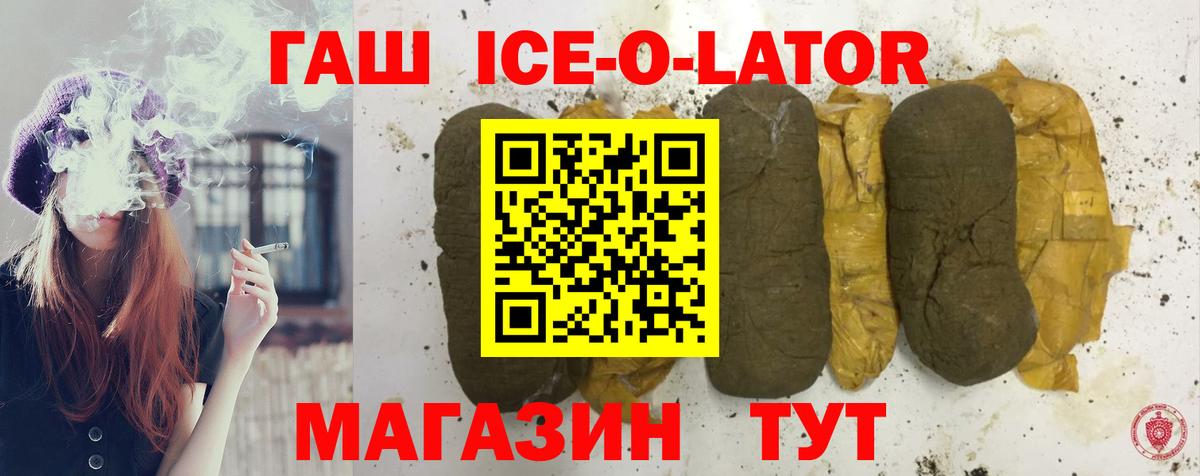 ГАШ 40% ТГК  Вход с VPN  где купить наркоту  ГАШ hashish  Кузнецк 