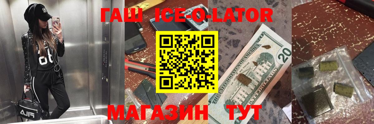 Гашиш убойный Кузнецк