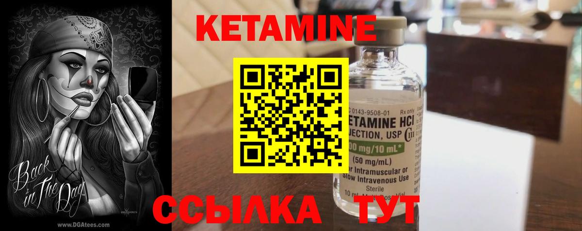 Кетамин VHQ  Кетамин ketamine  Вход с VPN  Кузнецк 