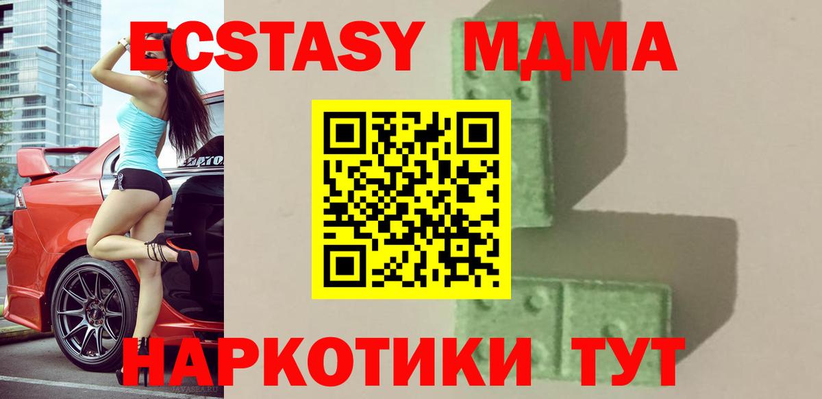 МДМА молли  Вход с VPN  MDMA кристаллы  Кузнецк 