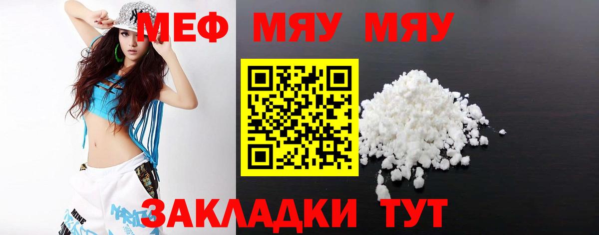 Кузнецк  Меф VHQ  Мефедрон  Вход с VPN 