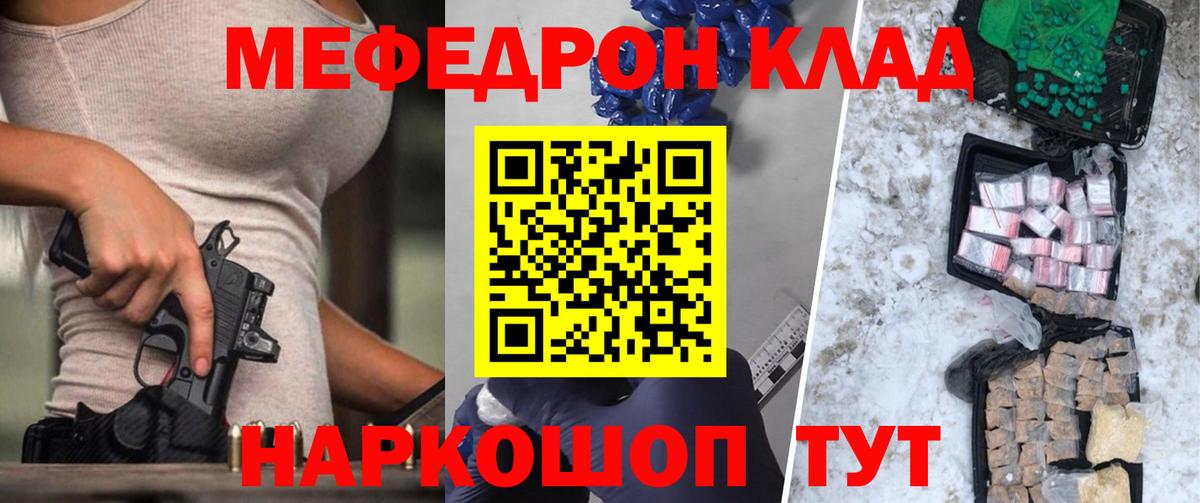 Меф  Кузнецк