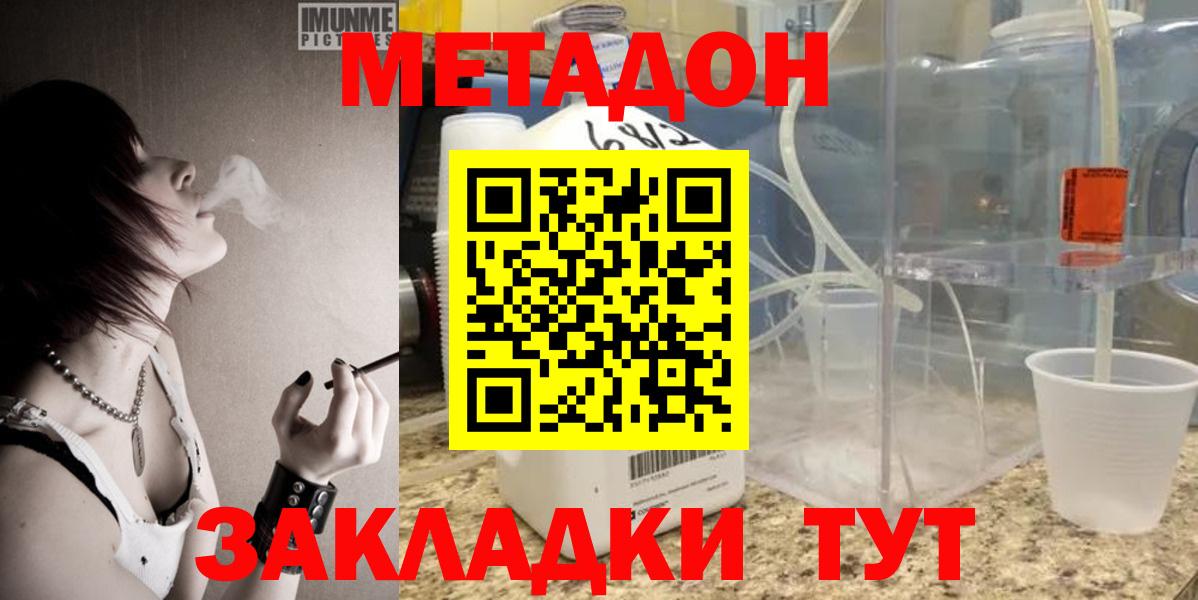 МЕТАДОН VHQ Кузнецк