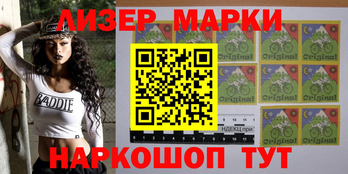 Наркотические марки 1,8мг Кузнецк