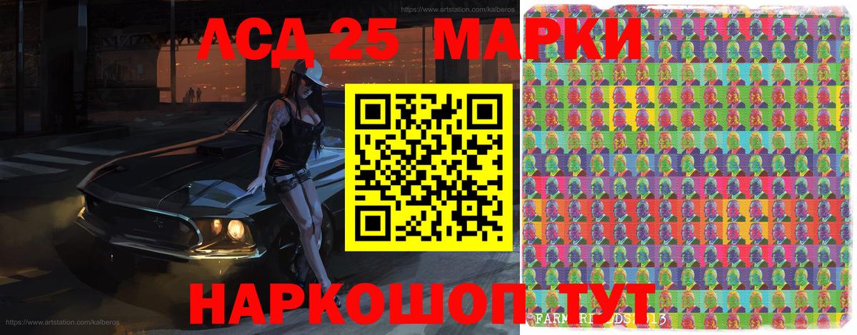 Кузнецк  Марки 25I-NBOMe 1,8мг  Вход с VPN 