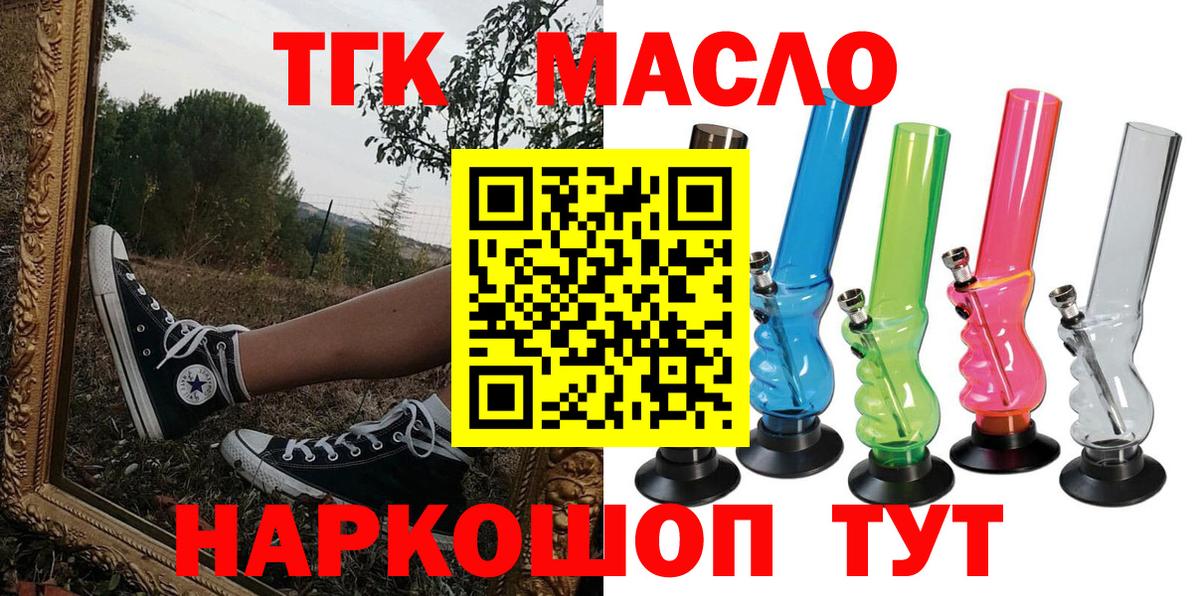 ТГК Wax Кузнецк