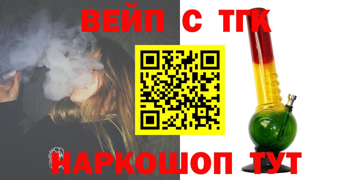 Дистиллят ТГК вейп с тгк  где купить наркоту  Кузнецк  Вход с VPN 